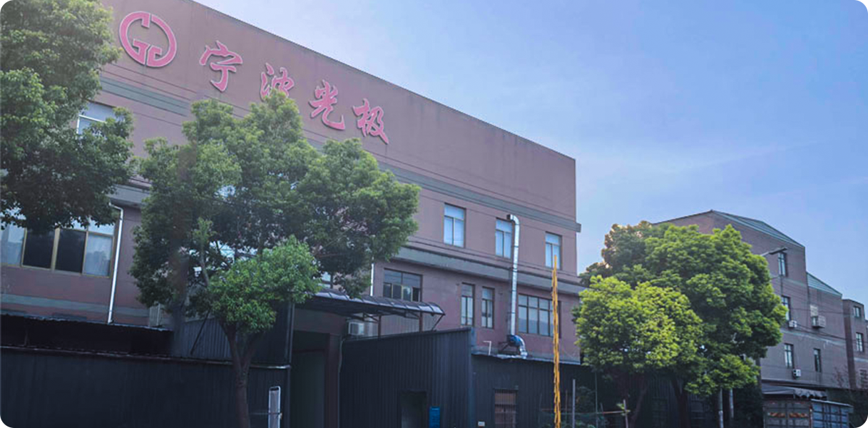 Ningbo Guangji Lighting Technology Co., Ltd.